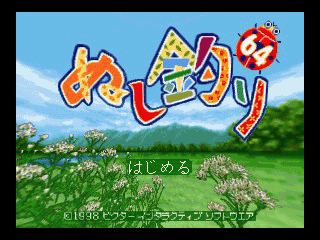 N64钓鱼太郎[日]A版
